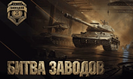 От индустриального прошлого к цифровому будущему: определены финалисты «Битвы заводов».