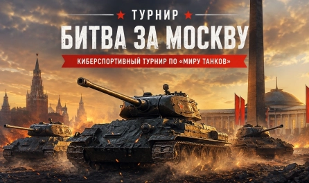Определены десять финалистов киберспортивного турнира 